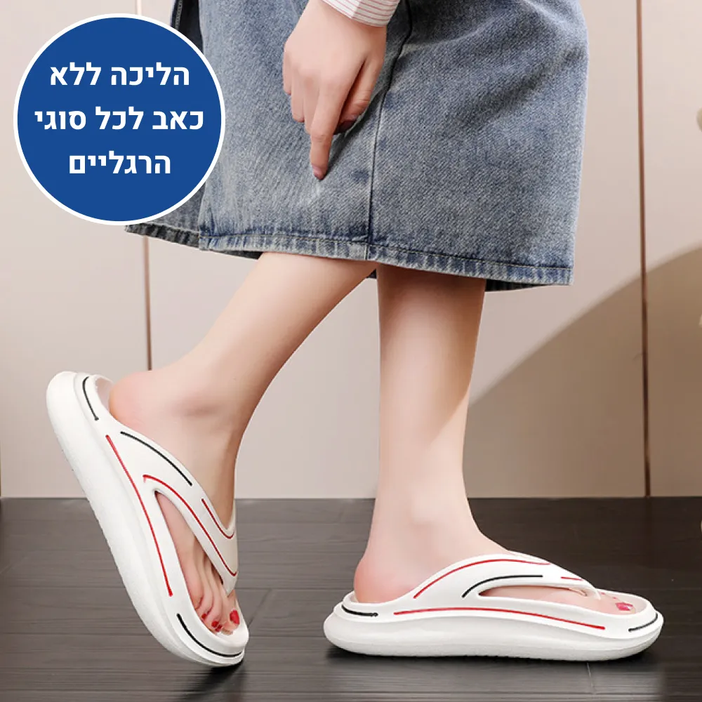 אורטוקל אולטרא סופט - כפכפים אורטופדים להקלת כאבי רגליים