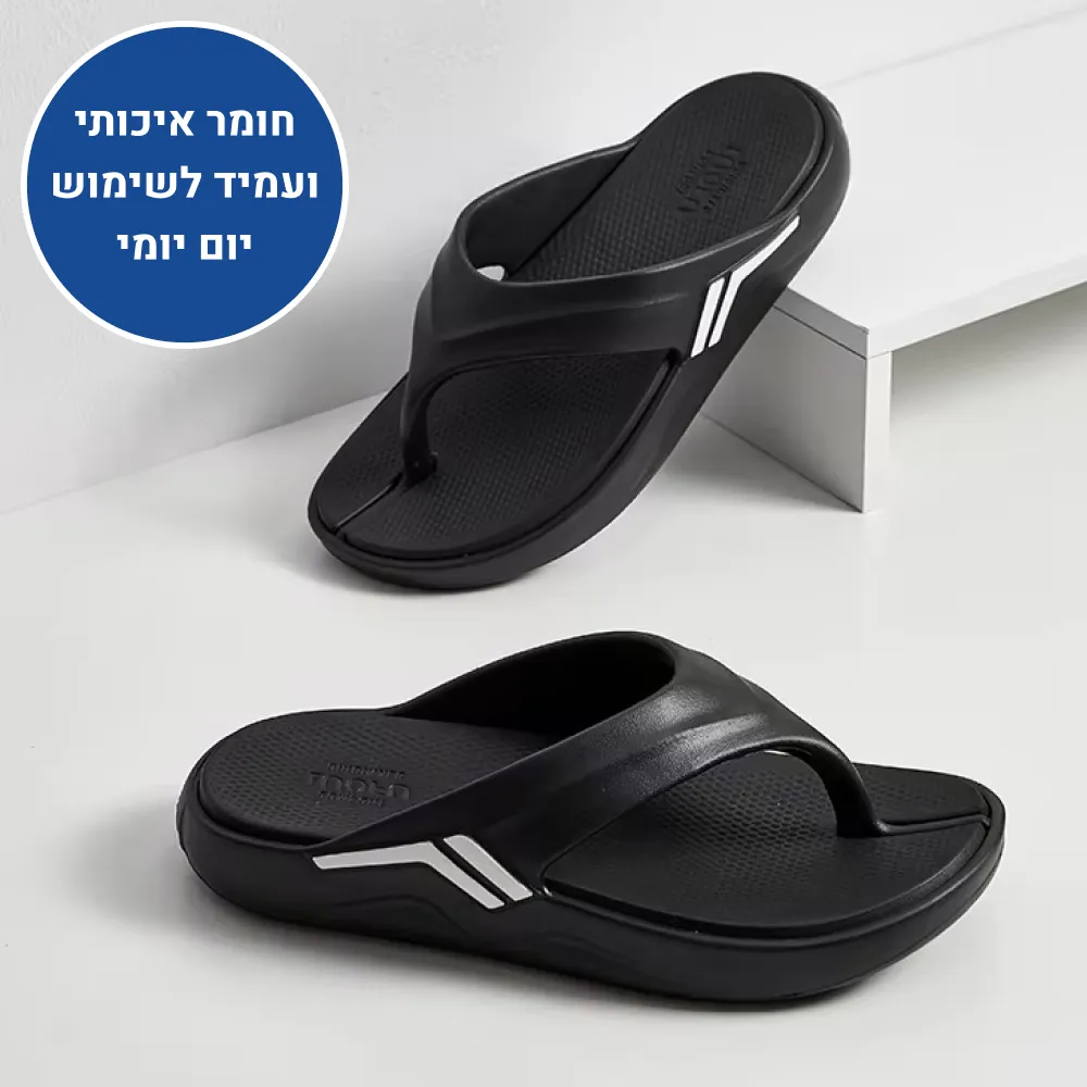 אורטוקל ויז׳ן פרו - כפכפים אורטופדים להקלת כאבי רגליים